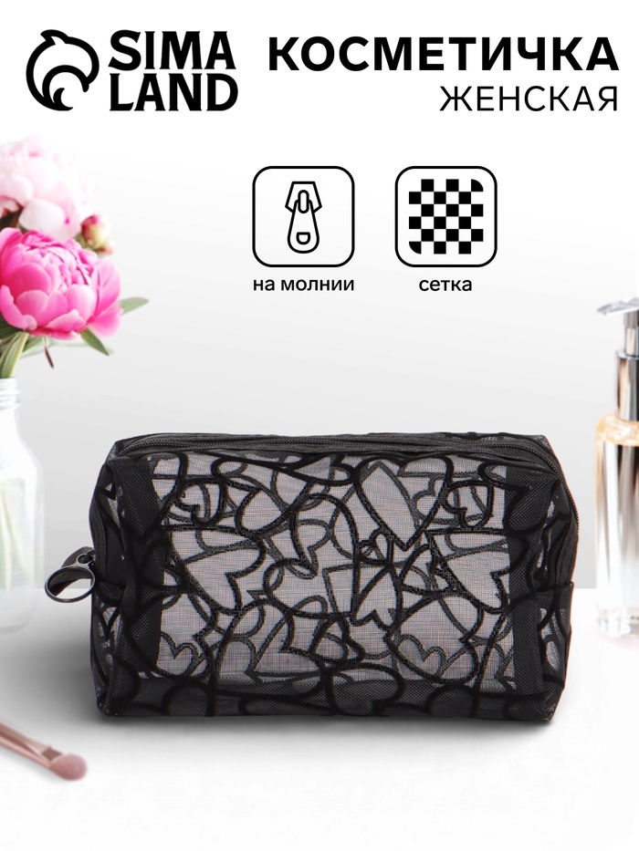 Косметичка квадратная Black beauty, с рисунком, на молнии, чёрная - Фото 1