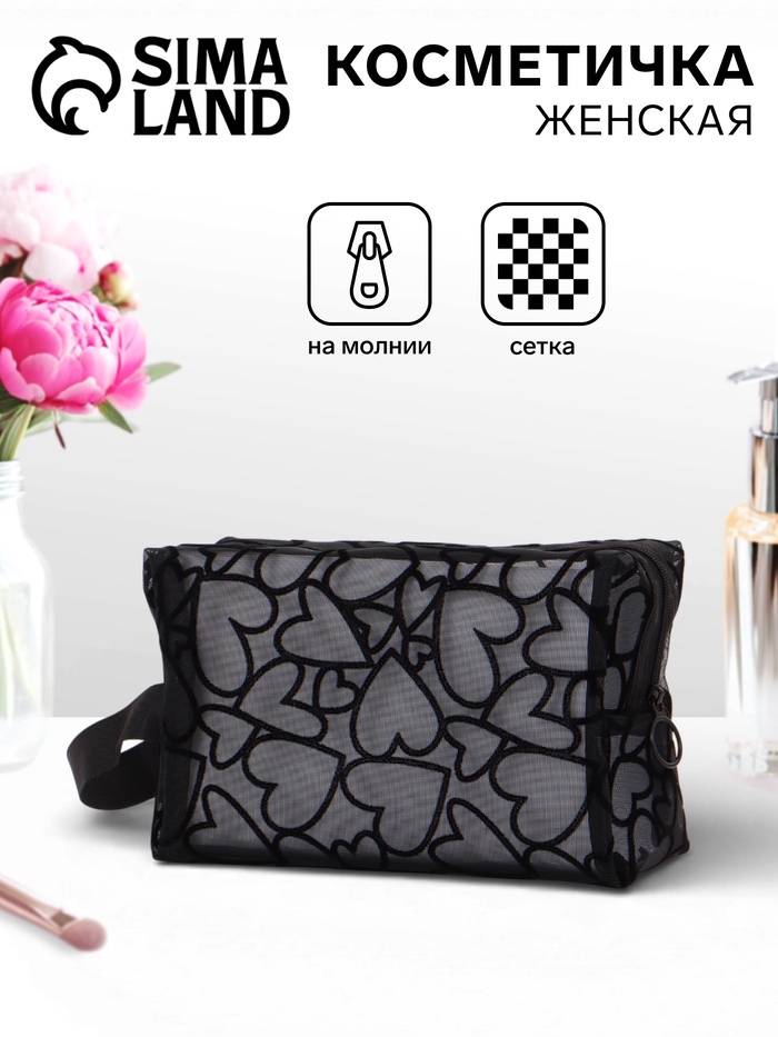 Косметичка Black beauty, с ручкой, на молнии, чёрная - Фото 1