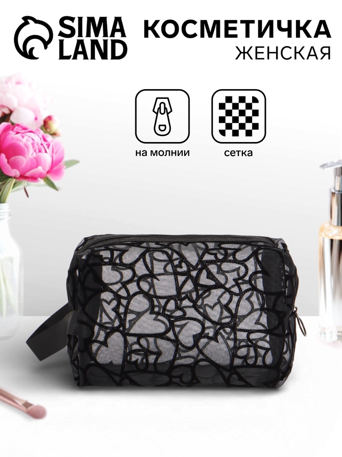 Косметичка Black beauty, с ручкой, на молнии, чёрная - Фото 1