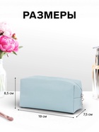 Косметичка женская ONE COLOR, на молнии, экокожа, голубая - Фото 2
