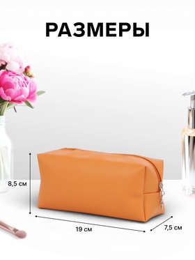 Косметичка женская ONE COLOR, на молнии, экокожа, бежевая