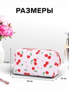 Косметичка женская «Вишенки», на молнии, с рисунком, белая - Фото 2