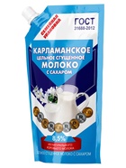 Карламанское сгущённое молоко, 270 г 10956493