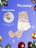 Фигура светодиодная «Гном лосяш» 33 см, 1 LED, свечение тёплое белое - Фото 2