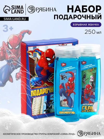 Подарочный набор: гель для душа 250 мл, шампунь 250 мл, Человек-паук