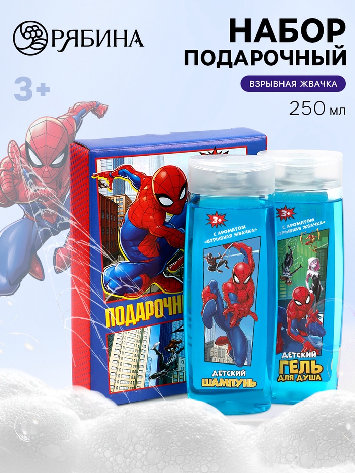 Подарочный набор: гель для душа 250 мл, шампунь 250 мл, Человек-паук - Фото 1