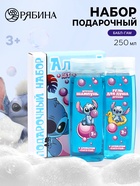 Подарочный набор: гель для душа 250 мл, шампунь 250 мл, Стич - Фото 1