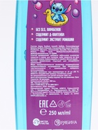 Подарочный набор: гель для душа 250 мл, шампунь 250 мл, Стич - Фото 12