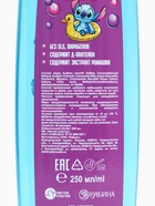 Подарочный набор: гель для душа 250 мл, шампунь 250 мл, Стич - Фото 13