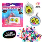 УЦЕНКА ШКОЛА ТАЛАНТОВ Набор для творчества Создай украшение - Фото 1