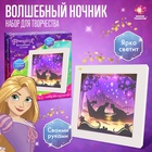 УЦЕНКА Набор для творчества «Многослойный ночник» волшебный, Disney Рапунцель 10962179