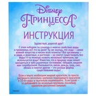 УЦЕНКА Набор для опытов "Стихия воды", Принцесса 10962221