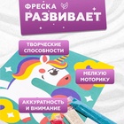 УЦЕНКА Набор для творчества. Песочная фреска "Единорог" - Фото 4