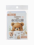 Набор карточек для фотосессии малыша, 28 шт., 10×15 см - Фото 15