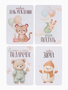 Набор карточек для фотосессии малыша, 28 шт., 10×15 см - Фото 4