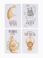 Набор карточек для фотосессии малыша, 28 шт., 10×15 см - Фото 5