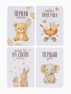 Набор карточек для фотосессии малыша, 28 шт., 10×15 см - Фото 6