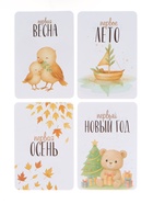 Набор карточек для фотосессии малыша, 28 шт., 10×15 см - Фото 7