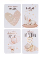 Набор карточек для фотосессии малыша, 28 шт., 10×15 см - Фото 8