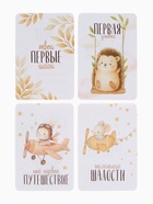 Набор карточек для фотосессии малыша, 28 шт., 10×15 см - Фото 9