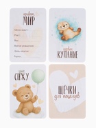 Набор карточек для фотосессии малыша, 28 шт., 10×15 см - Фото 10