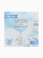 Набор карточек для фотосессии сыночка, 30 шт., 11×11 см - фото 119552258