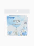 Набор карточек для фотосессии сыночка, 30 шт., 11×11 см - Фото 12