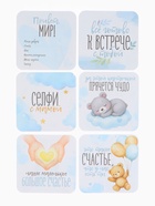 Набор карточек для фотосессии сыночка, 30 шт., 11×11 см - фото 119552260