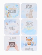 Набор карточек для фотосессии сыночка, 30 шт., 11×11 см - Фото 4