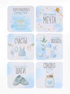 Набор карточек для фотосессии сыночка, 30 шт., 11×11 см - Фото 5