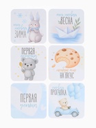 Набор карточек для фотосессии сыночка, 30 шт., 11×11 см - Фото 8