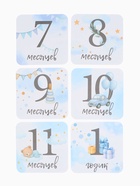 Набор карточек для фотосессии сыночка, 30 шт., 11×11 см - Фото 10