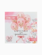 Набор карточек для фотосессии доченьки, 30 шт., 11×11 см - Фото 1