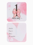 Набор карточек для фотосессии доченьки, 30 шт., 11×11 см - фото 119552281