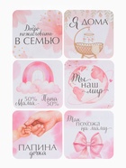 Набор карточек для фотосессии доченьки, 30 шт., 11×11 см - Фото 3