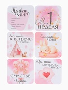 Набор карточек для фотосессии доченьки, 30 шт., 11×11 см - Фото 4