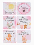 Набор карточек для фотосессии доченьки, 30 шт., 11×11 см - Фото 5