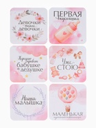 Набор карточек для фотосессии доченьки, 30 шт., 11×11 см - фото 119552276