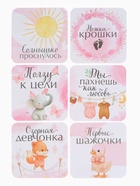 Набор карточек для фотосессии доченьки, 30 шт., 11×11 см - Фото 6