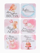 Набор карточек для фотосессии доченьки, 30 шт., 11×11 см - фото 119552278