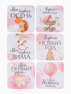 Набор карточек для фотосессии доченьки, 30 шт., 11×11 см - Фото 8