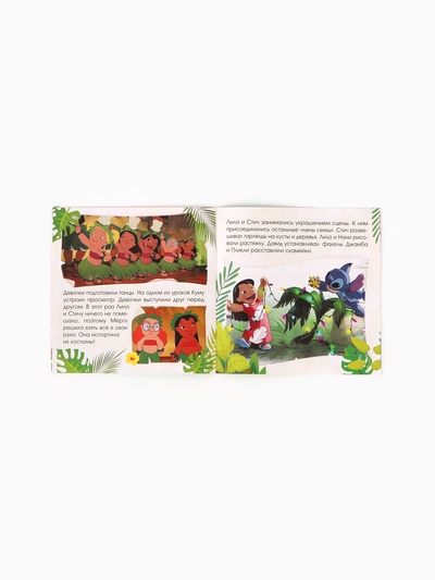 Набор 2 книги «На Гавайях. Стич», 32 задания + история