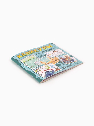 Набор 2 книги «На Гавайях. Стич», 32 задания + история