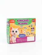 УЦЕНКА Набор алмазной мозаики 4 в1 "Милые животные" 10962457