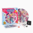 УЦЕНКА Алмазная мозаика на часах "Единорожки" МОДЕЛЬ SCH123 10962474