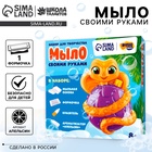 УЦЕНКА Набор для творчества "Мыло своими руками" "Змейка с шариком" 1 форма 10962478