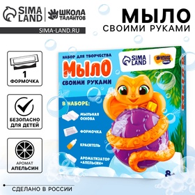 {{photo.Alt || photo.Description || 'УЦЕНКА Набор для творчества &quot;Мыло своими руками&quot; &quot;Змейка с шариком&quot; 1 форма'}}