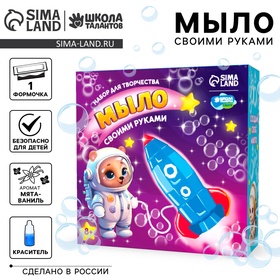 {{photo.Alt || photo.Description || 'УЦЕНКА Набор для творчества «Мыло своими руками» «Ракета» 1 форма'}}