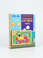 УЦЕНКА Заготовки для творчества "Веселая лепка "Паровоз", 35596 - Фото 2