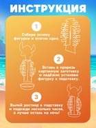 УЦЕНКА Набор для опытов "Выращивание кристаллов", космический друг - Фото 4